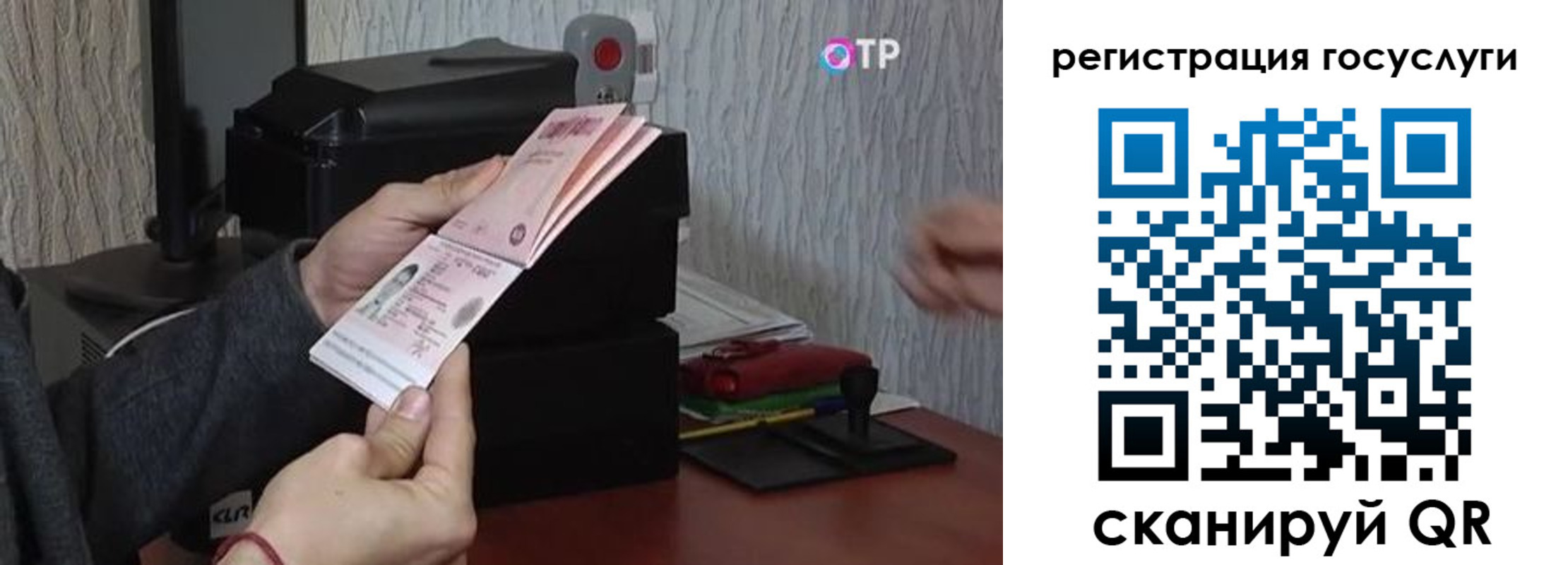 прописка для работы в Балашихе