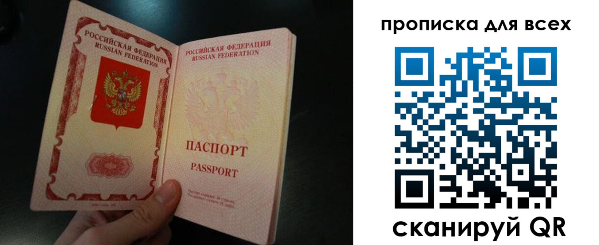 временная регистрация поиск в Балашихе